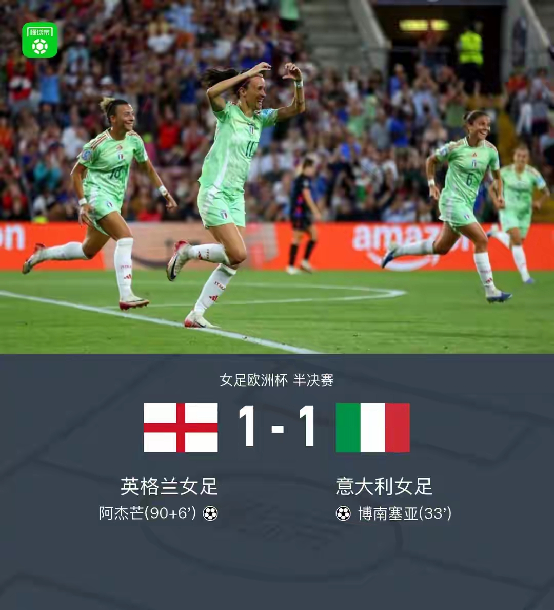 欧超杯赛程吃紧，瓦伦西亚冲刺阶段遗憾出局，信心回归，数据趋势出现新变化的简单介绍爱游戏官网