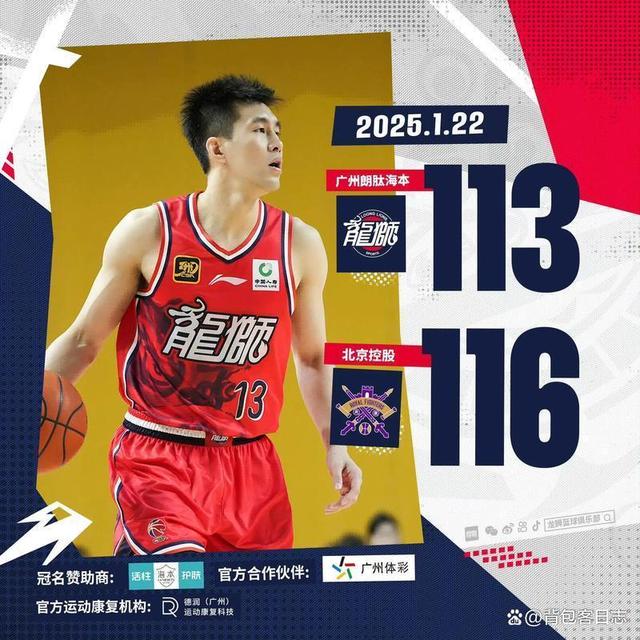 关于广州队发布备战花絮,今晨临场应变,CBA季后赛任务艰巨,数据趋势出现新变化的信息爱游戏APP